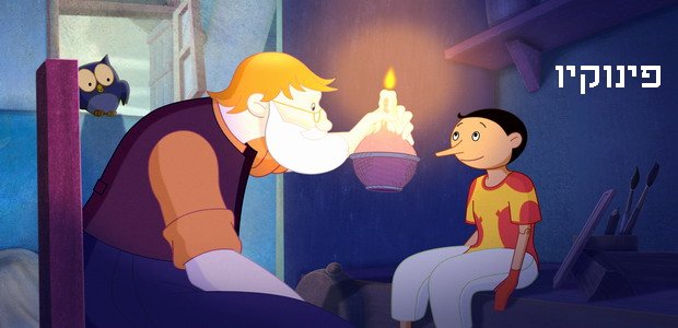 pinocchio2
