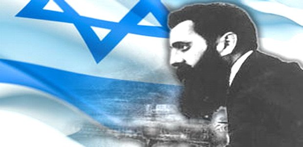 טריוויה בנימין זאב הרצל