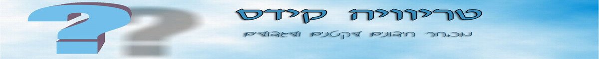 חזרה לראשי